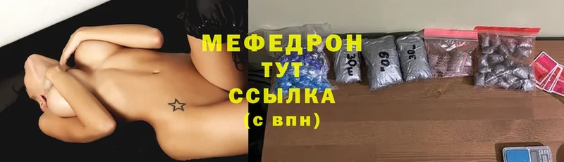 МЕФ mephedrone  где найти   Кизляр 