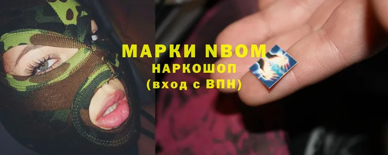 Марки 25I-NBOMe 1500мкг  Кизляр 